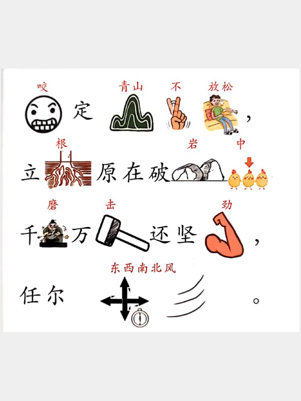 趣味古诗词_中小学精品资料(高清可打印)_古诗词大全集281份高清资料整理版