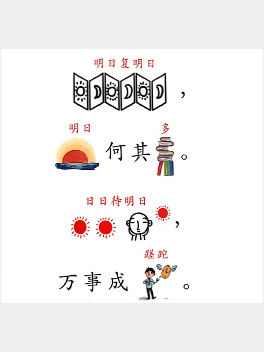 趣味古诗词_中小学精品资料(高清可打印)_古诗词大全集281份高清资料整理版