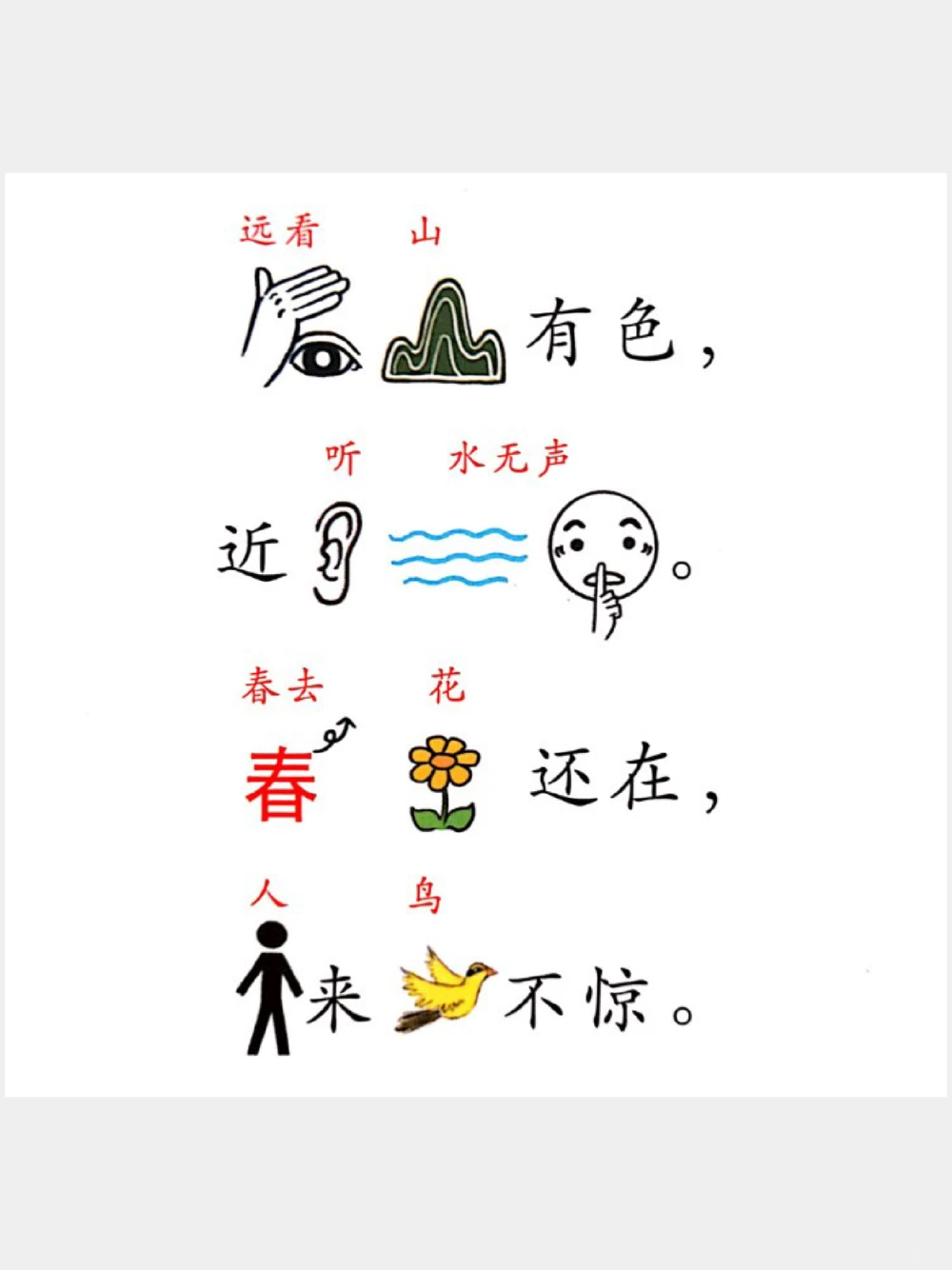 趣味古诗词_中小学精品资料(高清可打印)_古诗词大全集281份高清资料整理版