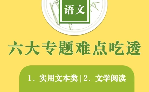 高考语文答题模板（不看真后悔）_中小学精品资料(高清可打印)_高中大全集高清资料整理版