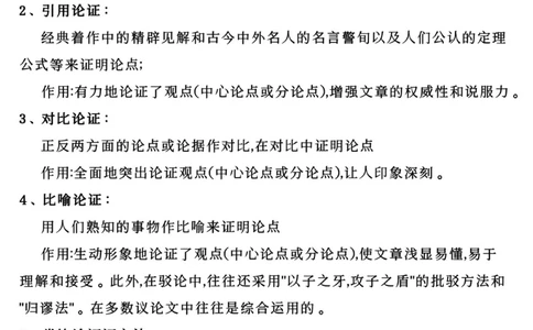 高考语文答题模板（不看真后悔）_中小学精品资料(高清可打印)_高中大全集高清资料整理版