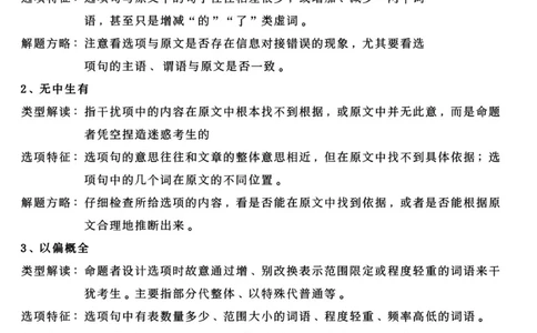 高考语文答题模板（不看真后悔）_中小学精品资料(高清可打印)_高中大全集高清资料整理版