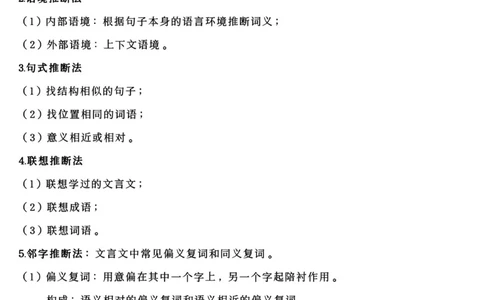 高考语文答题模板（不看真后悔）_中小学精品资料(高清可打印)_高中大全集高清资料整理版