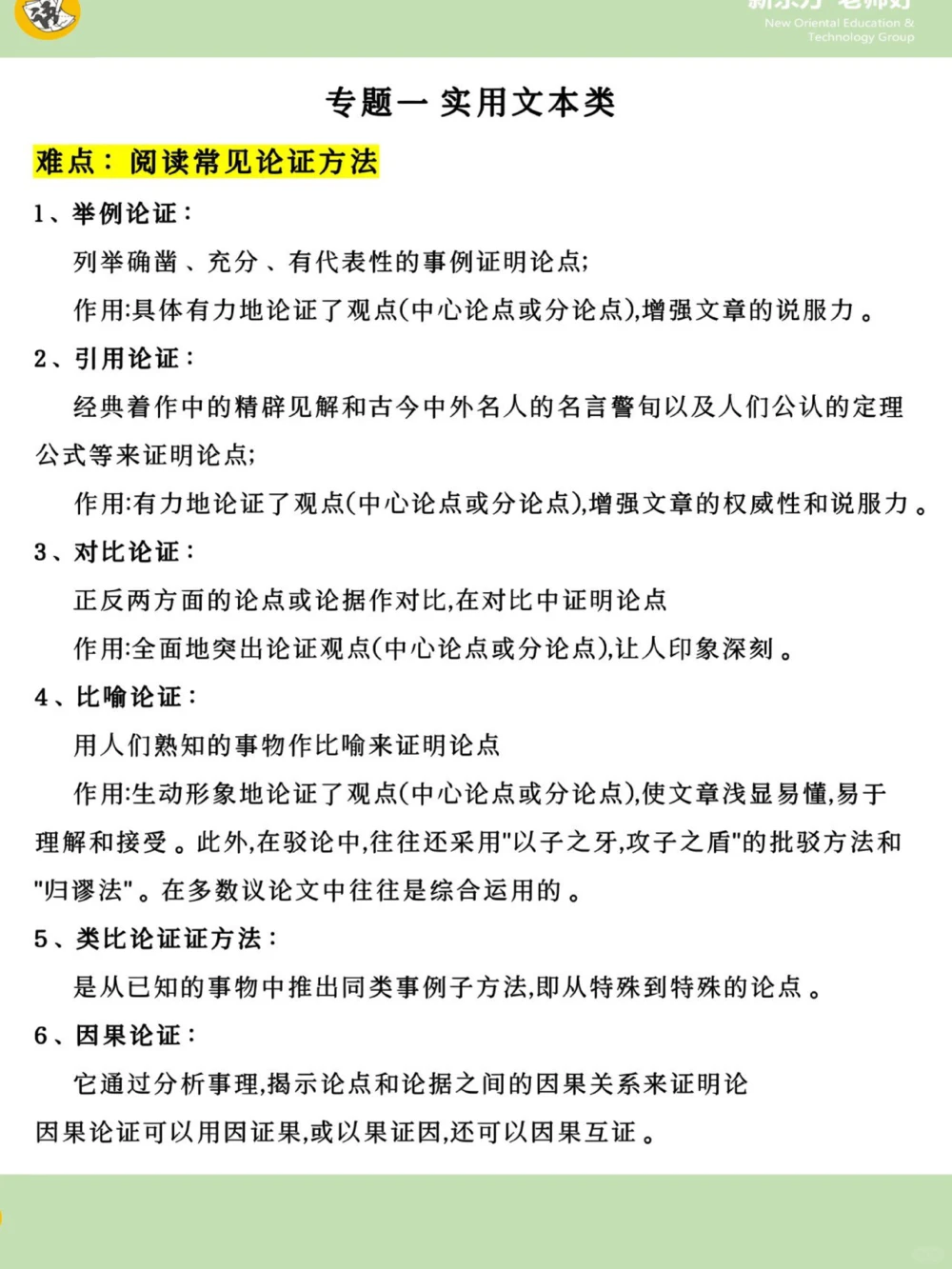 高考语文答题模板（不看真后悔）_中小学精品资料(高清可打印)_高中大全集高清资料整理版