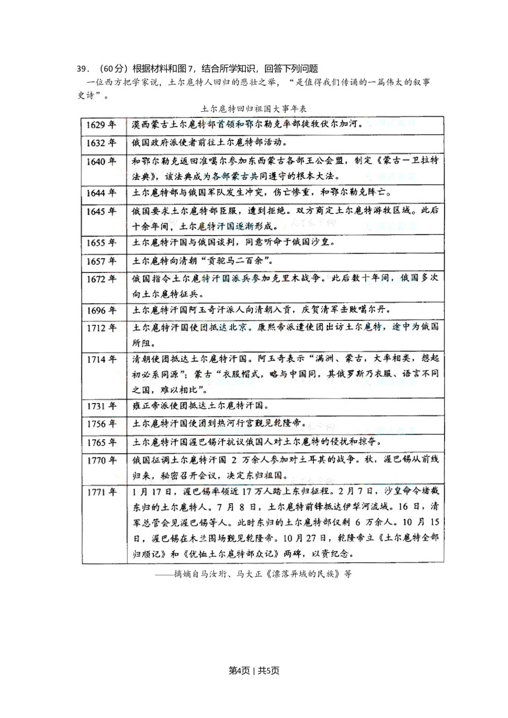 2008年高考政治试卷（浙江）（空白卷）_政治历年高考真题_新&middot;Word版2008-2025&middot;高考政治真题_政治（按省份分类）2008-2025_2008-2025&middot;（浙江）政治高考真题