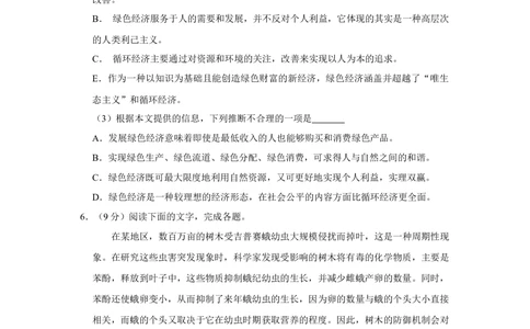 2008年高考语文试卷（天津）（空白卷）_语文历年高考真题_新&middot;Word版2008-2025&middot;高考语文真题_语文（按年份分类）2008-2025_2008&middot;语文高考真题