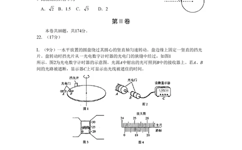 2008年高考物理真题（四川）（空白卷）_物理历年高考真题_新&middot;PDF版2008-2025&middot;高考物理真题_物理（按省份分类）2008-2025_2008-2025&middot;（四川）物理高考真题