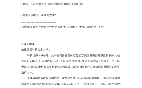 第七单元提升练习1_小学试卷大合集_三年级语文下册（单元期中期末试卷）_三年级语文下册单元试卷+月考卷_三年级下册语文第七单元试卷