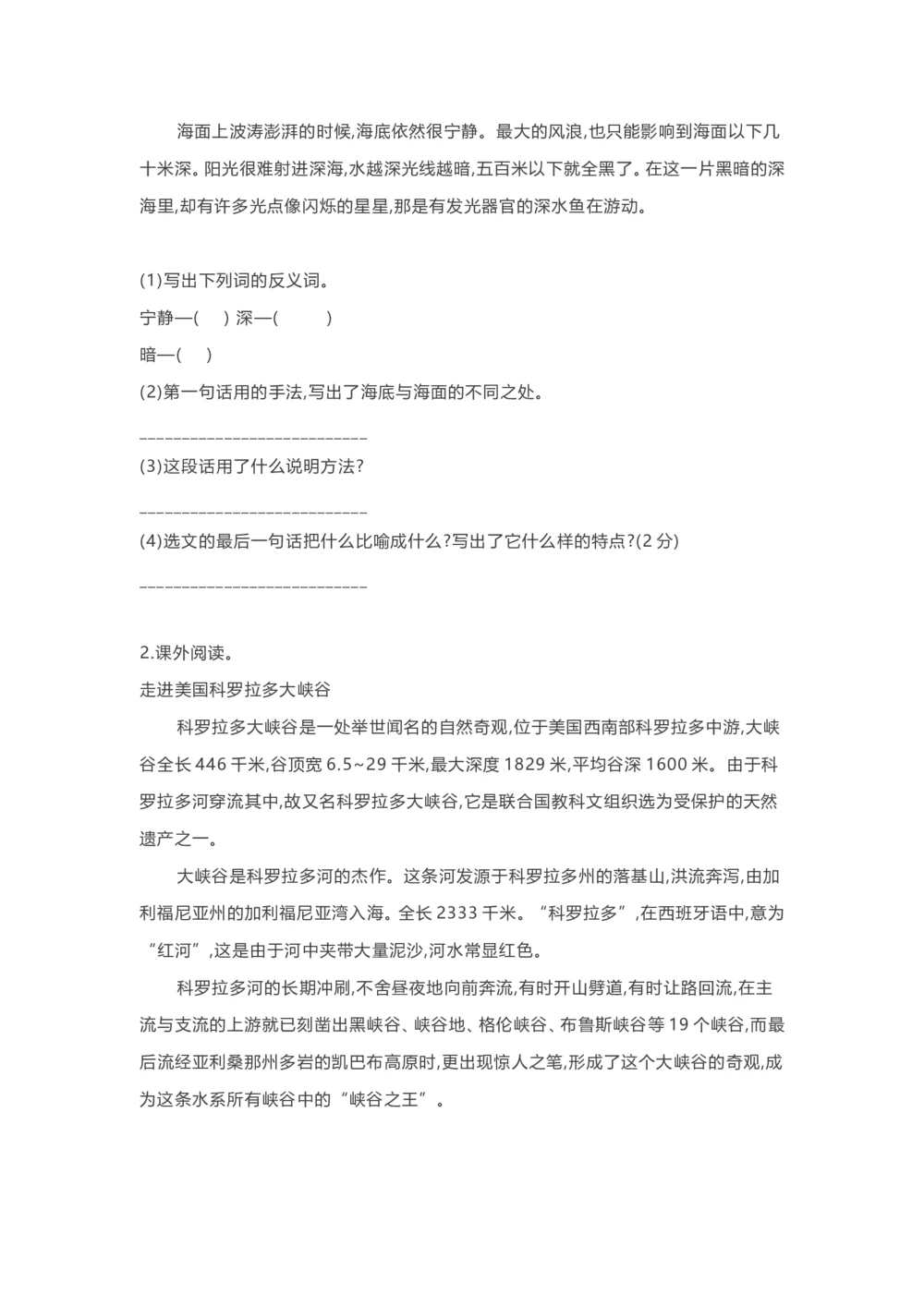 第七单元提升练习1_小学试卷大合集_三年级语文下册（单元期中期末试卷）_三年级语文下册单元试卷+月考卷_三年级下册语文第七单元试卷