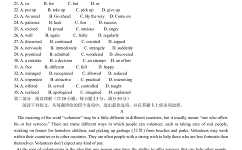 2008年高考英语试卷（四川）（空白卷）_英语历年高考真题_新&middot;Word版2008-2025&middot;高考英语真题_英语（按省份分类）2008-2025_2008-2025&middot;（四川）英语高考真题