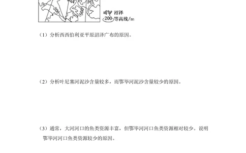 2014年高考地理试卷（新课标Ⅱ）（空白卷）_历年高考真题合集_地理历年高考真题_新&middot;Word版2008-2025&middot;高考地理真题_地理（按省份分类）2008-2025_2008-2025&middot;（黑龙江）地理高考真题