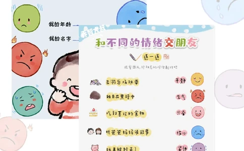 给孩子们的情绪管理手册_中小学精品资料(高清可打印)_常识知识大全集140份高清资料整理版