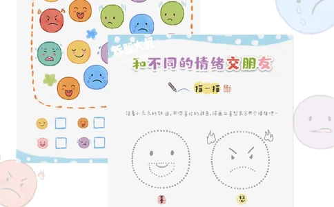 给孩子们的情绪管理手册_中小学精品资料(高清可打印)_常识知识大全集140份高清资料整理版