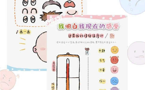 给孩子们的情绪管理手册_中小学精品资料(高清可打印)_常识知识大全集140份高清资料整理版