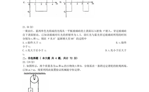 2008年高考物理真题（浙江）（解析卷）_物理历年高考真题_新&middot;Word版2008-2025&middot;高考物理真题_物理（按试卷类型分类）2008-2025_自主命题卷&middot;物理（2008-2025）_浙江自主命题&middot;物理（2008-2025）