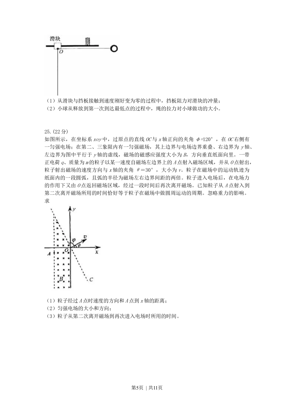 2008年高考物理真题（浙江）（解析卷）_物理历年高考真题_新&middot;Word版2008-2025&middot;高考物理真题_物理（按试卷类型分类）2008-2025_自主命题卷&middot;物理（2008-2025）_浙江自主命题&middot;物理（2008-2025）