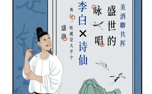 李白｜他是说不完的，就像他的诗背不完一样_中小学精品资料(高清可打印)_古诗词大全集281份高清资料整理版