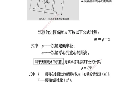 06.47-第1篇-第2章-2.1.2-构件预制及安装（三）_2026年一级建造师_2026年一建港航_2025年一建港航SVIP_02-基础精讲✿高端面授✿深度强化_10-港航《天一精讲班》皮丹丹KL_02.第二章