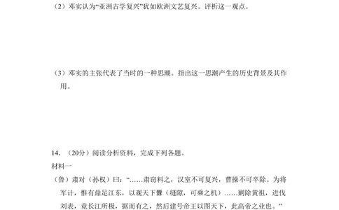 2009年高考历史试卷（全国卷Ⅱ）（空白卷）_历史历年高考真题_新&middot;PDF版2008-2025&middot;高考历史真题_历史（按省份分类）2008-2025_2008-2025&middot;（吉林）历史高考真题