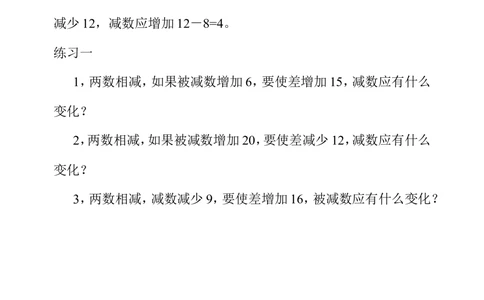 第十周变化规律（二）_小学奥数举一反三1-6年级相关课程_4四年级奥数《举一反三》配套讲义课件_举一反三4年级课件配套教材讲义_举一反三-四年级奥数分册