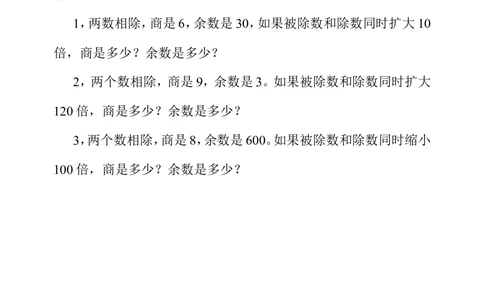 第十周变化规律（二）_小学奥数举一反三1-6年级相关课程_4四年级奥数《举一反三》配套讲义课件_举一反三4年级课件配套教材讲义_举一反三-四年级奥数分册