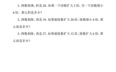 第十周变化规律（二）_小学奥数举一反三1-6年级相关课程_4四年级奥数《举一反三》配套讲义课件_举一反三4年级课件配套教材讲义_举一反三-四年级奥数分册
