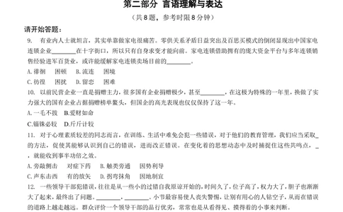 2018年招聘笔试试题及答案_三桶油_中国石油_中石油笔试_笔试。！_重中之重14-22历年招聘笔试真题_真题