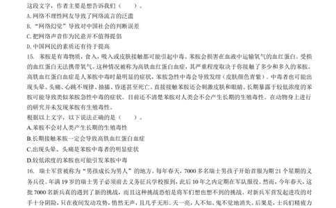 2018年招聘笔试试题及答案_三桶油_中国石油_中石油笔试_笔试。！_重中之重14-22历年招聘笔试真题_真题