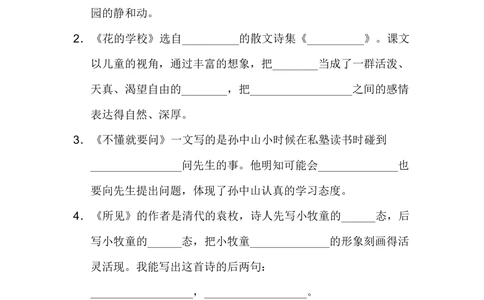 绿色圃中小学教育网：统编版语文三年级上册第一单元达标测试B卷_小学试卷大合集_三年级语文上册（单元期中期末试卷）_单元测试卷_统编版语文三年级上册第一单元检测卷7套（含答案）