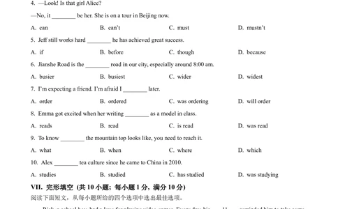 2024年河北省中考英语真题（原卷版）_河北省历年中考真题_3.河北英语（08-25）