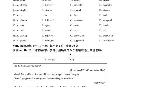 2024年河北省中考英语真题（原卷版）_河北省历年中考真题_3.河北英语（08-25）