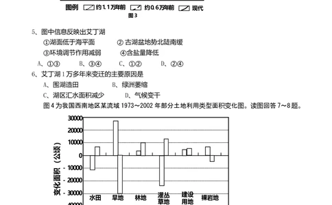 2009年高考地理试卷（山东）（解析卷）_地理历年高考真题_新&middot;Word版2008-2025&middot;高考地理真题_地理（按省份分类）2008-2025_2008-2025&middot;（山东）地理高考真题