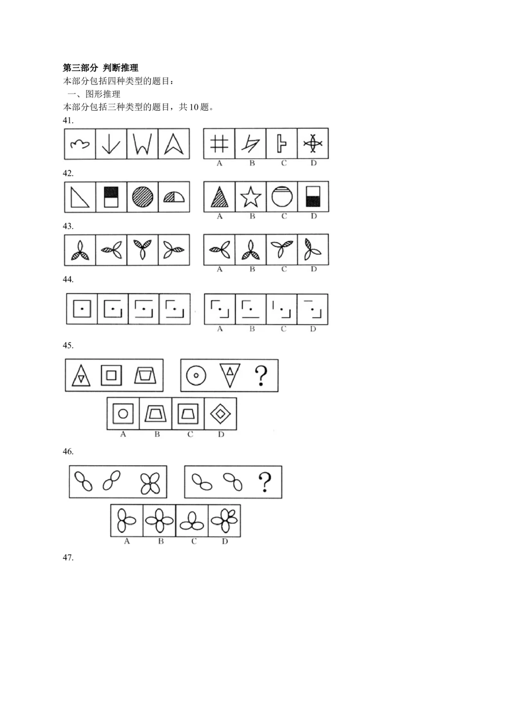 2014年中海油招聘考试真题及答案详解_三桶油_中海油_中海油笔试_1、重点中海油历年招聘笔试真题(13-23年)_中海油招聘考试往年招聘笔试真题（13年~19年）