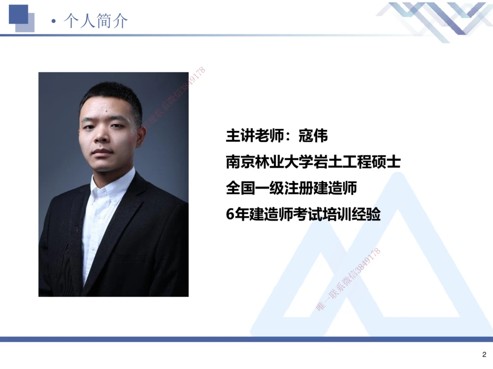 01.2025寇伟-考点专项突破-公路实务1_2026年一级建造师_2026年一建公路_2025年一建公路SVIP_02-基础精讲✿高端面授✿深度强化_36-公路《考点专项突破》寇伟HX_讲义