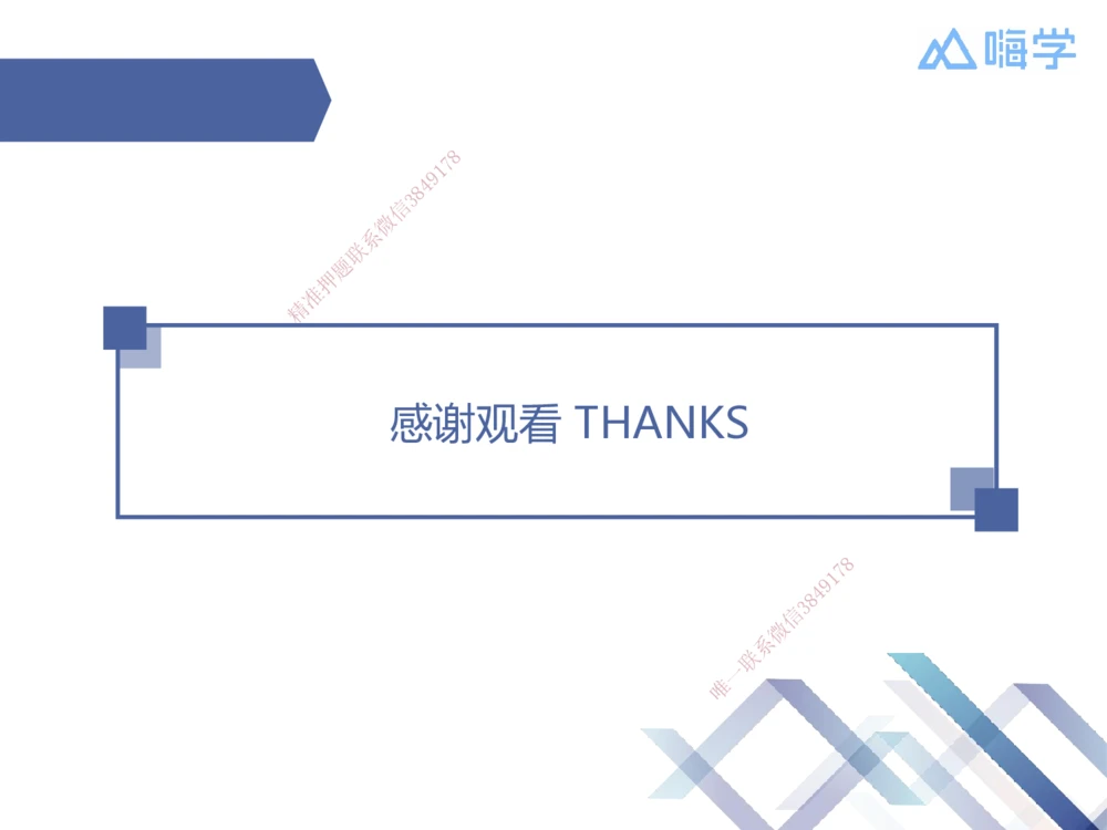 01.2025寇伟-考点专项突破-公路实务1_2026年一级建造师_2026年一建公路_2025年一建公路SVIP_02-基础精讲✿高端面授✿深度强化_36-公路《考点专项突破》寇伟HX_讲义