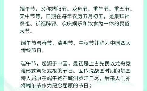 端午习俗知多少？端午节童谣快和孩子一起读_中小学精品资料(高清可打印)_古文化大全集628份高清资料整理版