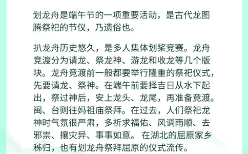 端午习俗知多少？端午节童谣快和孩子一起读_中小学精品资料(高清可打印)_古文化大全集628份高清资料整理版