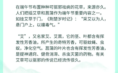 端午习俗知多少？端午节童谣快和孩子一起读_中小学精品资料(高清可打印)_古文化大全集628份高清资料整理版