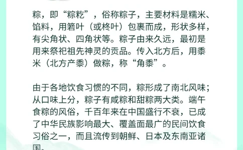 端午习俗知多少？端午节童谣快和孩子一起读_中小学精品资料(高清可打印)_古文化大全集628份高清资料整理版