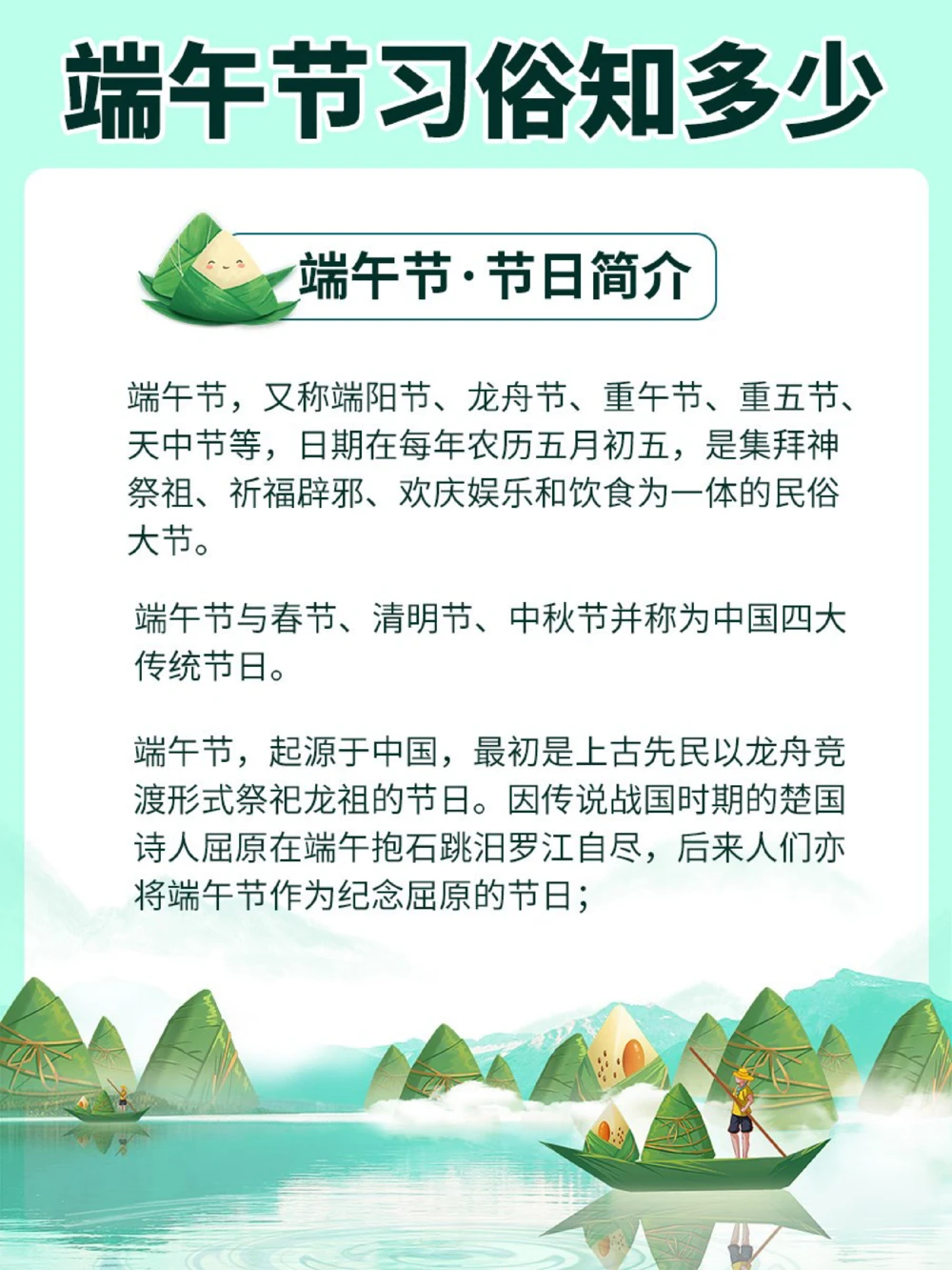 端午习俗知多少？端午节童谣快和孩子一起读_中小学精品资料(高清可打印)_古文化大全集628份高清资料整理版