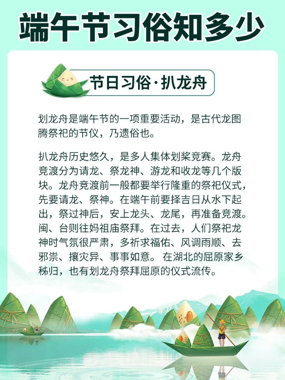 端午习俗知多少？端午节童谣快和孩子一起读_中小学精品资料(高清可打印)_古文化大全集628份高清资料整理版
