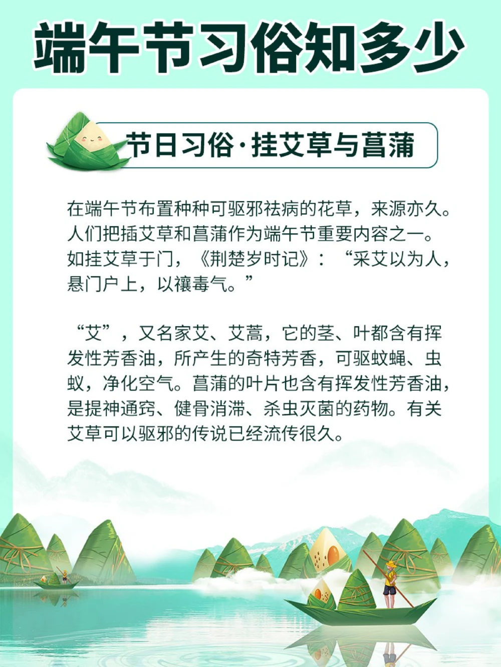 端午习俗知多少？端午节童谣快和孩子一起读_中小学精品资料(高清可打印)_古文化大全集628份高清资料整理版