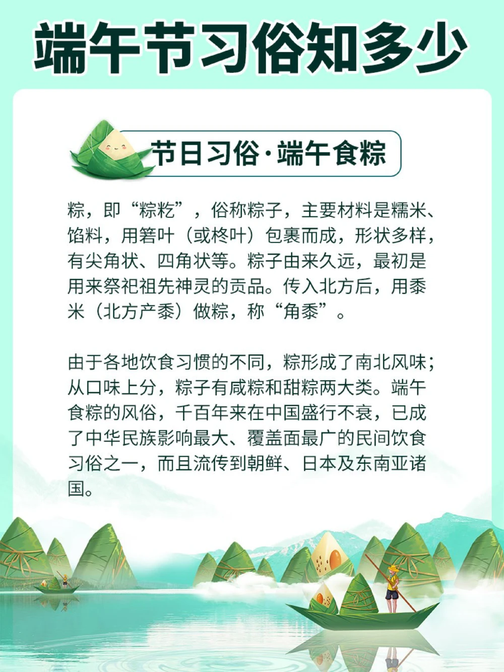 端午习俗知多少？端午节童谣快和孩子一起读_中小学精品资料(高清可打印)_古文化大全集628份高清资料整理版