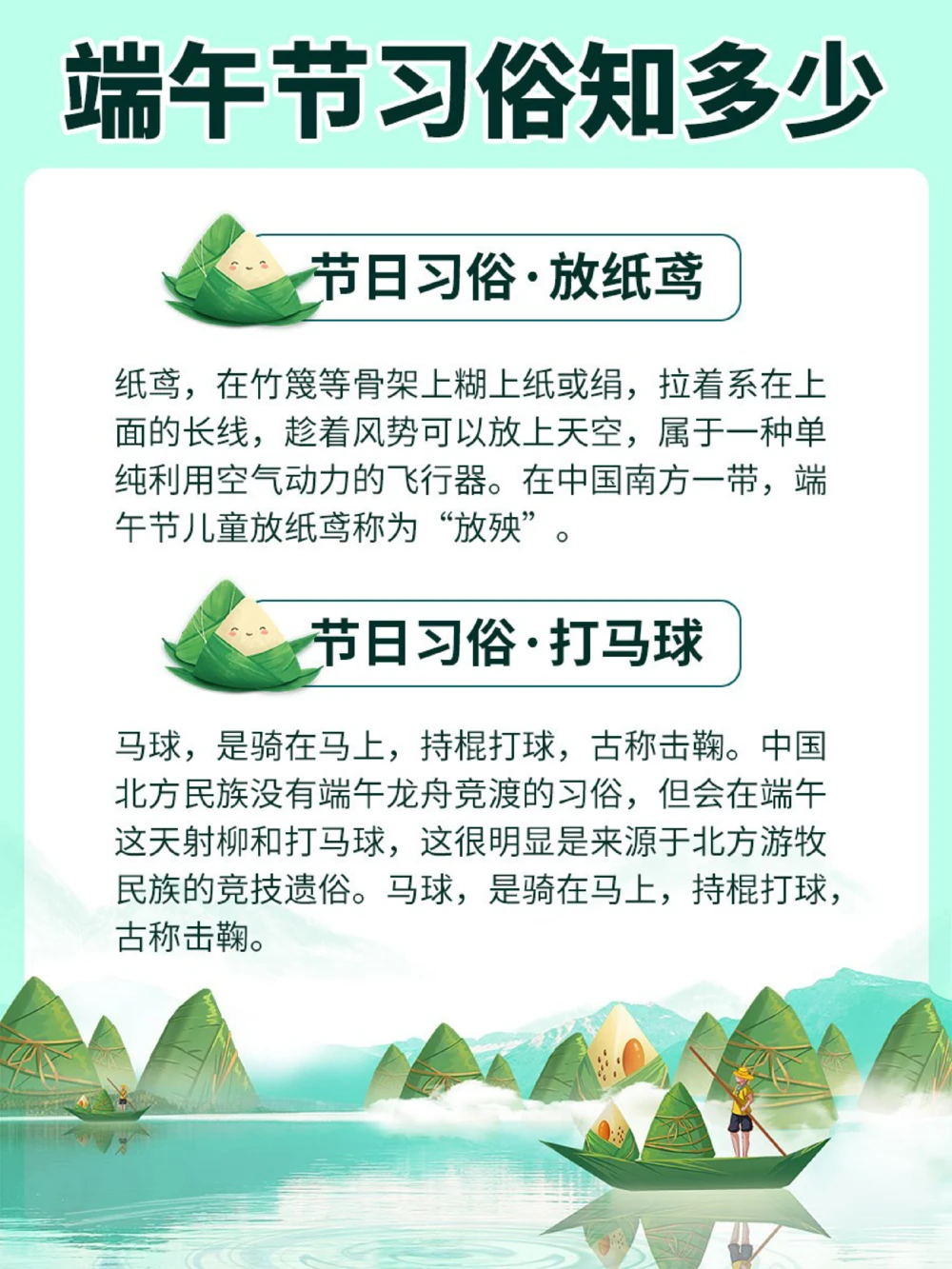 端午习俗知多少？端午节童谣快和孩子一起读_中小学精品资料(高清可打印)_古文化大全集628份高清资料整理版