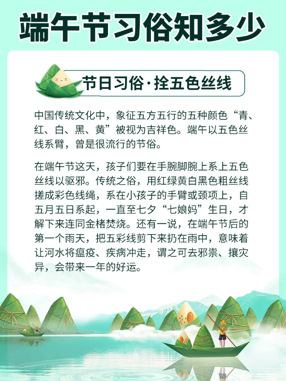 端午习俗知多少？端午节童谣快和孩子一起读_中小学精品资料(高清可打印)_古文化大全集628份高清资料整理版