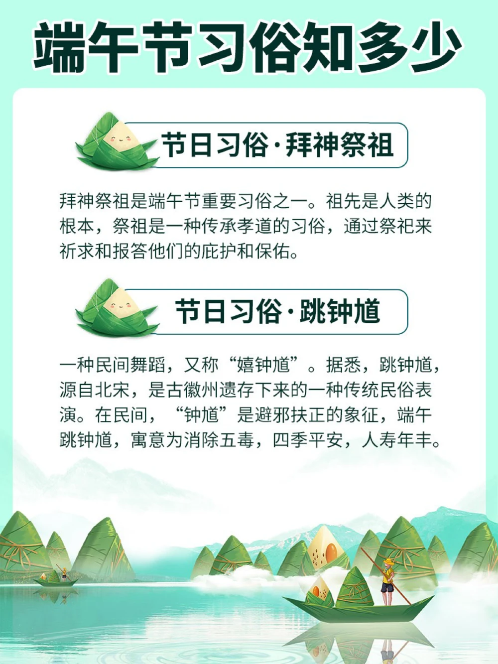 端午习俗知多少？端午节童谣快和孩子一起读_中小学精品资料(高清可打印)_古文化大全集628份高清资料整理版