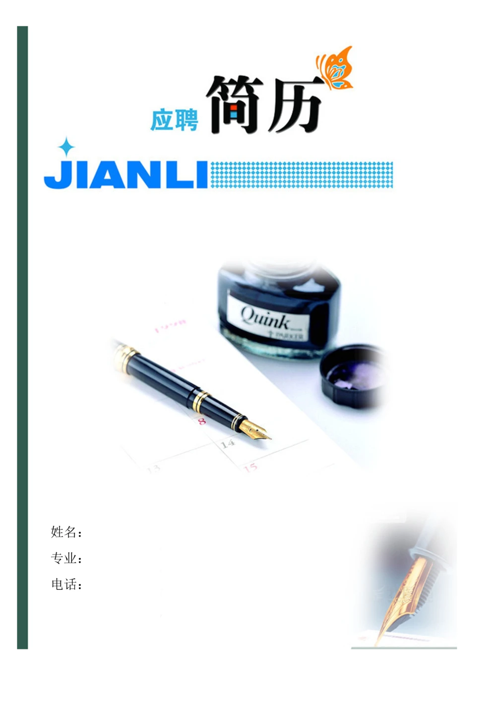 188.笔墨封面_含封面_26考研复试_考研复试资料合集26_考研经典面试系列（复试技巧调剂指导口语指导自我介绍导师模板）_01.复试联系导师及简历模板_简历模板大全