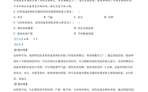 2024年高考地理试卷（江西）（解析卷）_历年高考真题合集_地理历年高考真题_新&middot;Word版2008-2025&middot;高考地理真题_地理（按省份分类）2008-2025_2008-2024&middot;（江西）地理高考真题