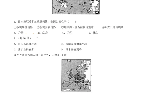 2016年河北省保定市中考地理试题（原卷版）_河北省历年中考真题_8.河北地理（15-25）
