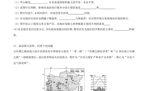 2016年河北省保定市中考地理试题（原卷版）_河北省历年中考真题_8.河北地理（15-25）